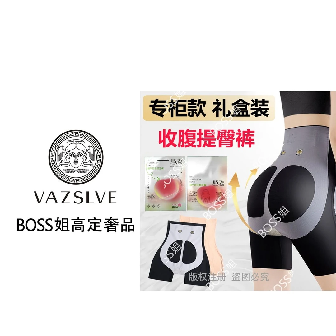 VAZSLVE/原创设计 礼盒装5D悬浮裤无痕塑形提臀收腹打底裤3030