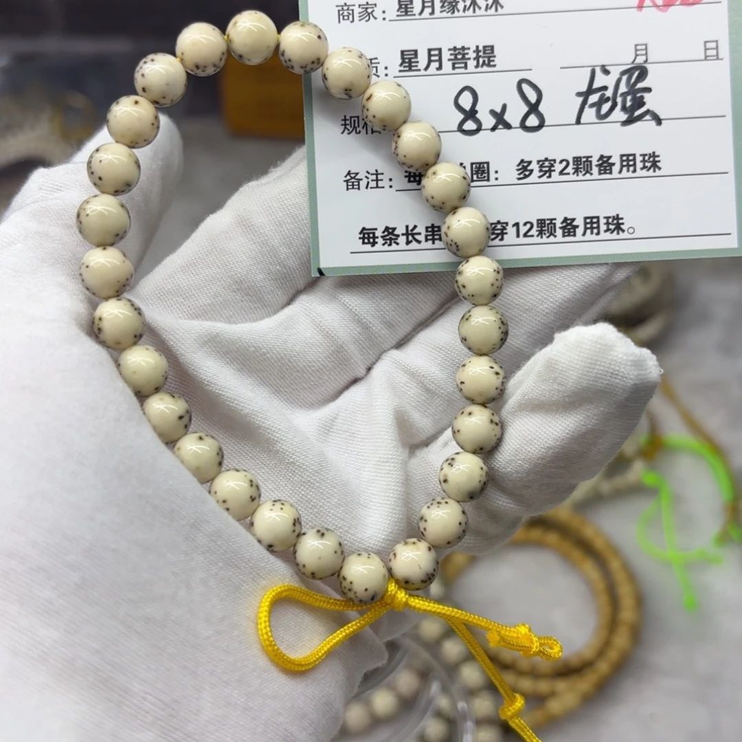 吊坠星月菩提A28。