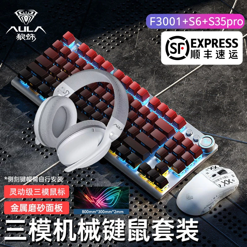 【顺丰】狼蛛F3001无线机械键鼠套装三模蓝牙电竞游戏台式笔记本