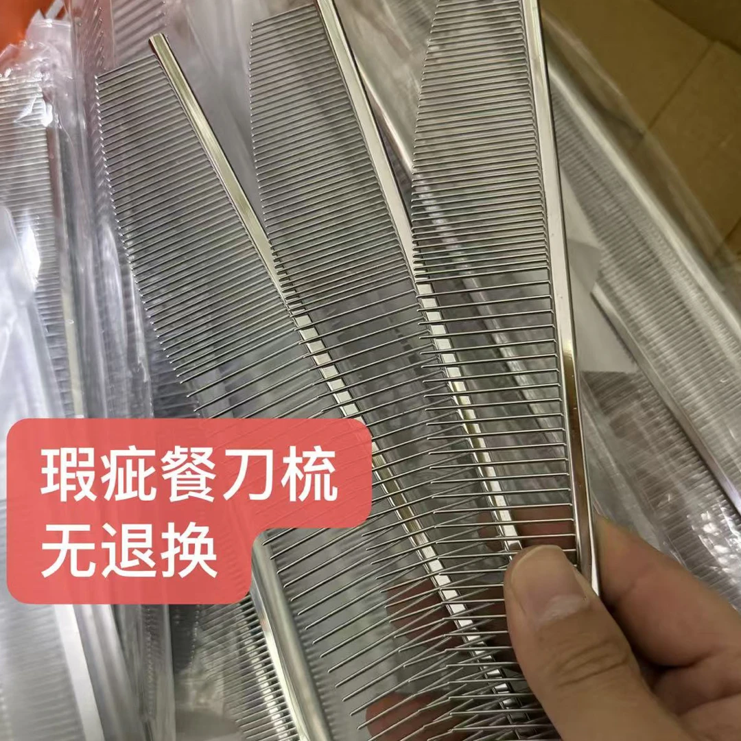 克家宠物剪刀厂 宠物排梳瑕疵款宠物餐刀排梳瑕疵处理 无退换