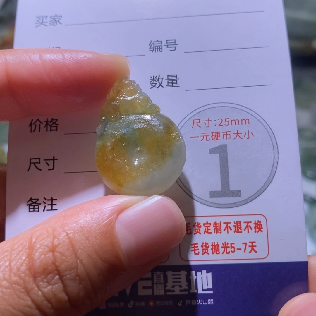 定制翡翠未镶嵌毛货