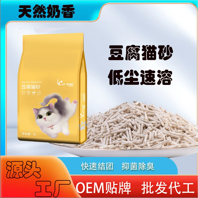 严选毛孩子豆腐猫砂6L混合低粉尘原味绿茶除臭易结团厂家猫砂