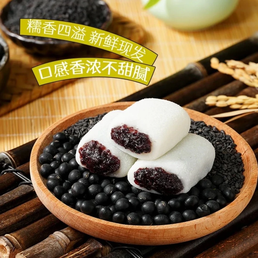 【五黑桑葚糕500g】0蔗糖五黑桑葚冰皮糕糯叽叽健康营养零食下午茶