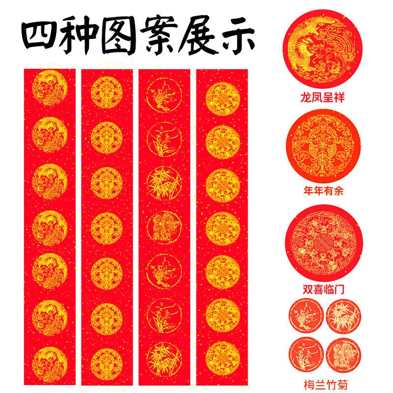 龙凤瓦当空白手写对联纸红纸宣纸大红色书法专用春联纸书法专用纸