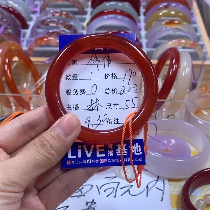 玛瑙/玉髓未镶嵌手镯