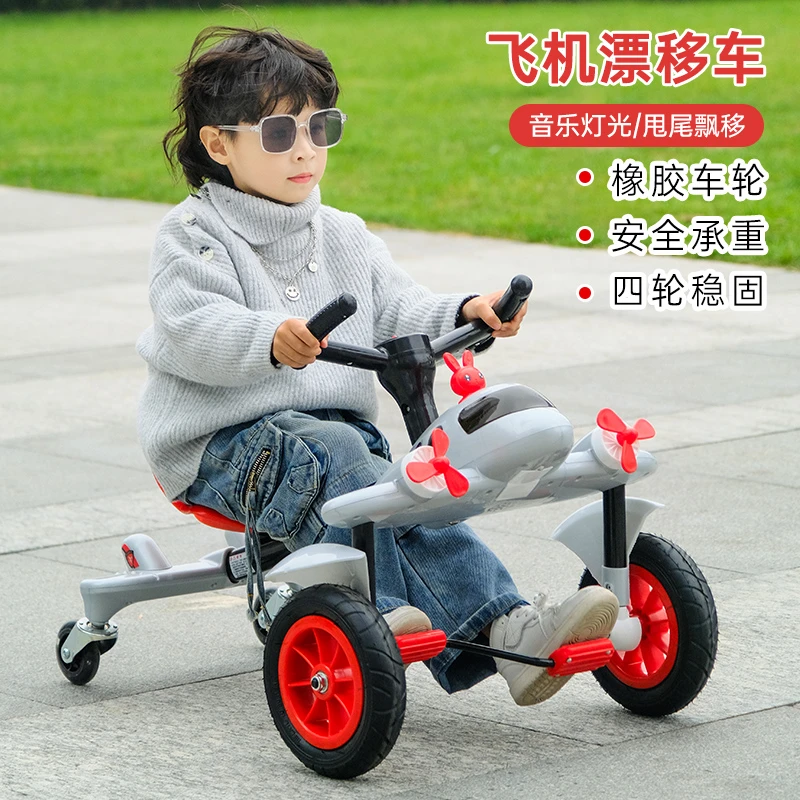 儿童漂移车小飞机四轮脚踏车三轮车卡丁车滑行车广场玩具小孩童车