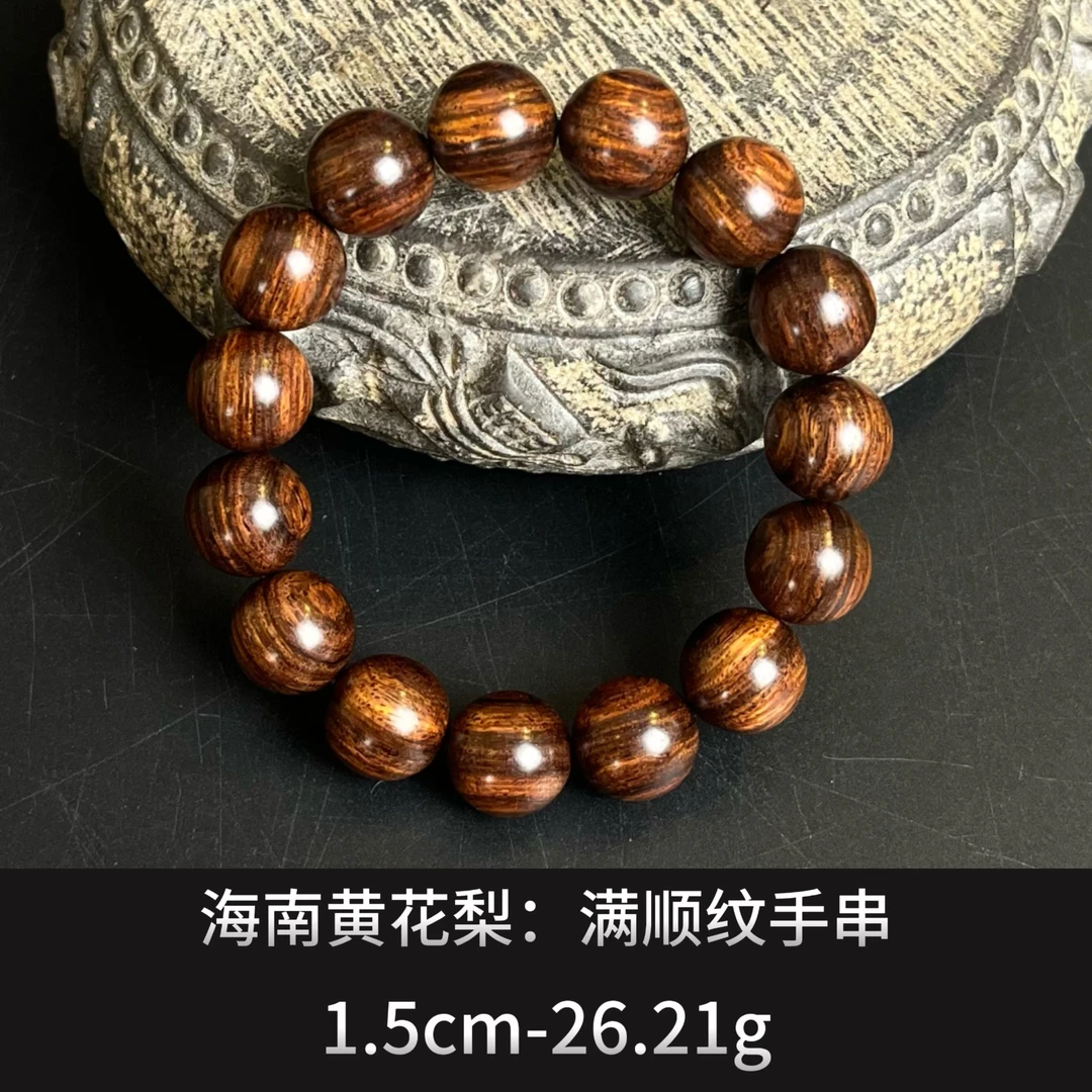 海南黄花梨    满顺纹手串 -21639
