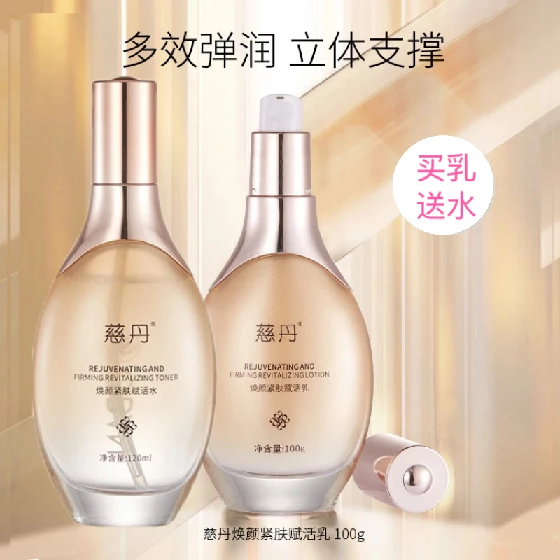【买乳送水】焕颜紧肤赋活乳送赋活水
