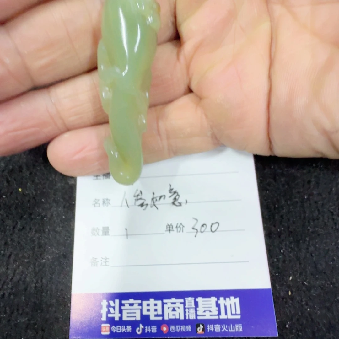 和田玉未镶嵌吊坠(不含链)人参如意