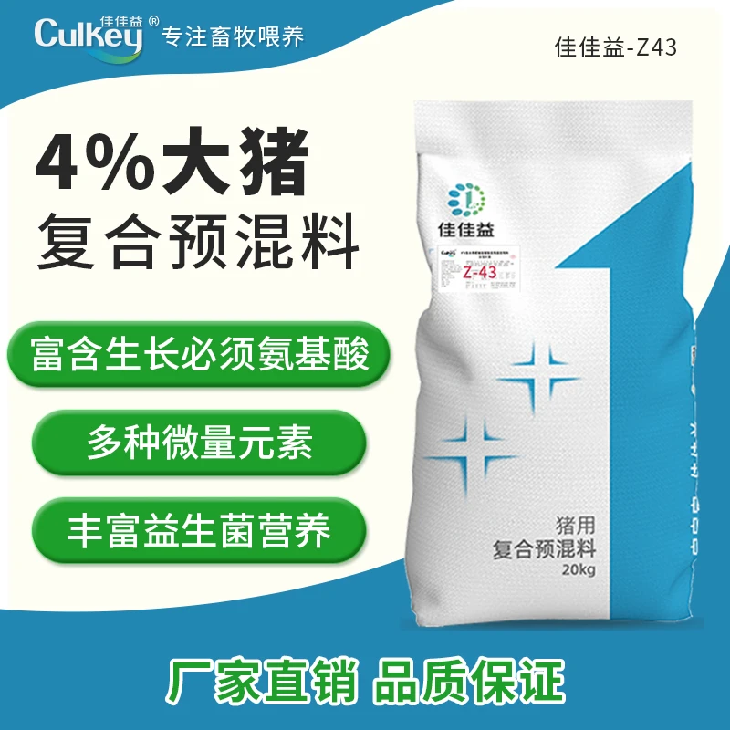 佳佳益4%大猪复合预混料维生素微量元素均衡养猪催肥饲料添加剂