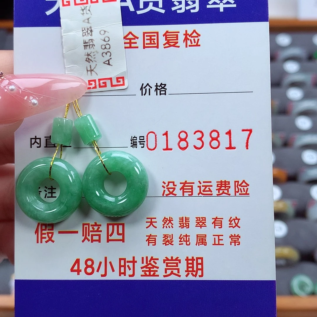 翡翠戒指未镶嵌甜甜圈
