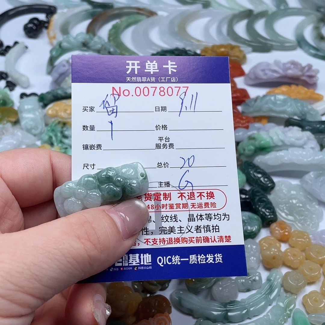 颈饰未镶嵌翡翠留*