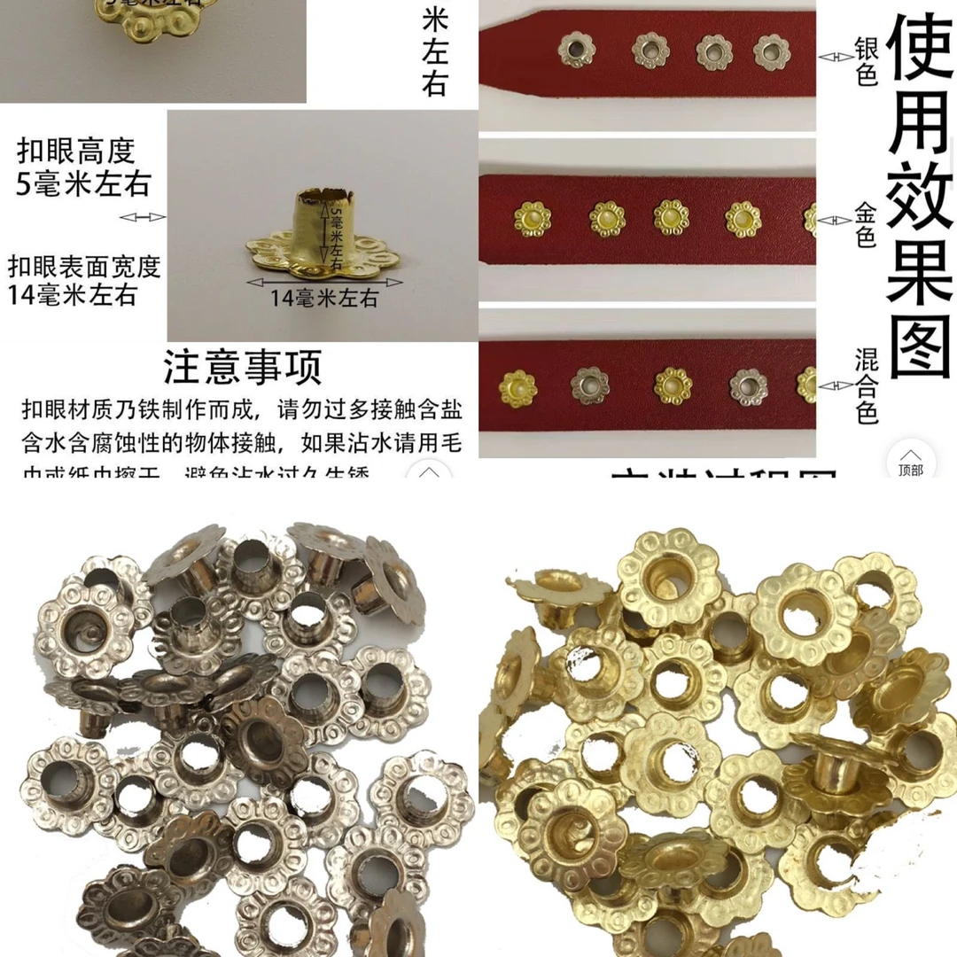 皮带配件气眼扣子母扣圆孔加固牛皮腰带孔修复防止受损结实耐用