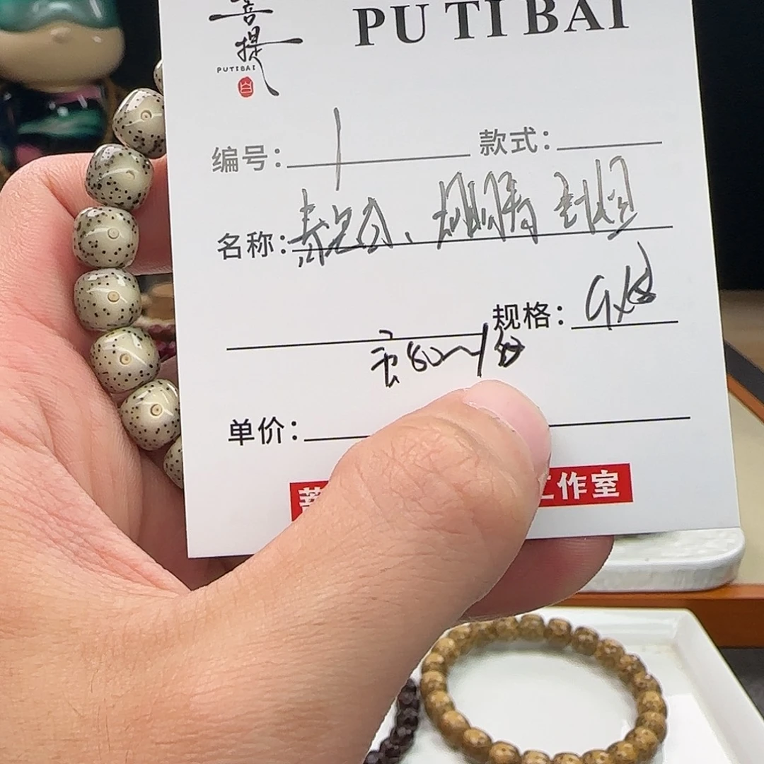 手串星月菩提星月