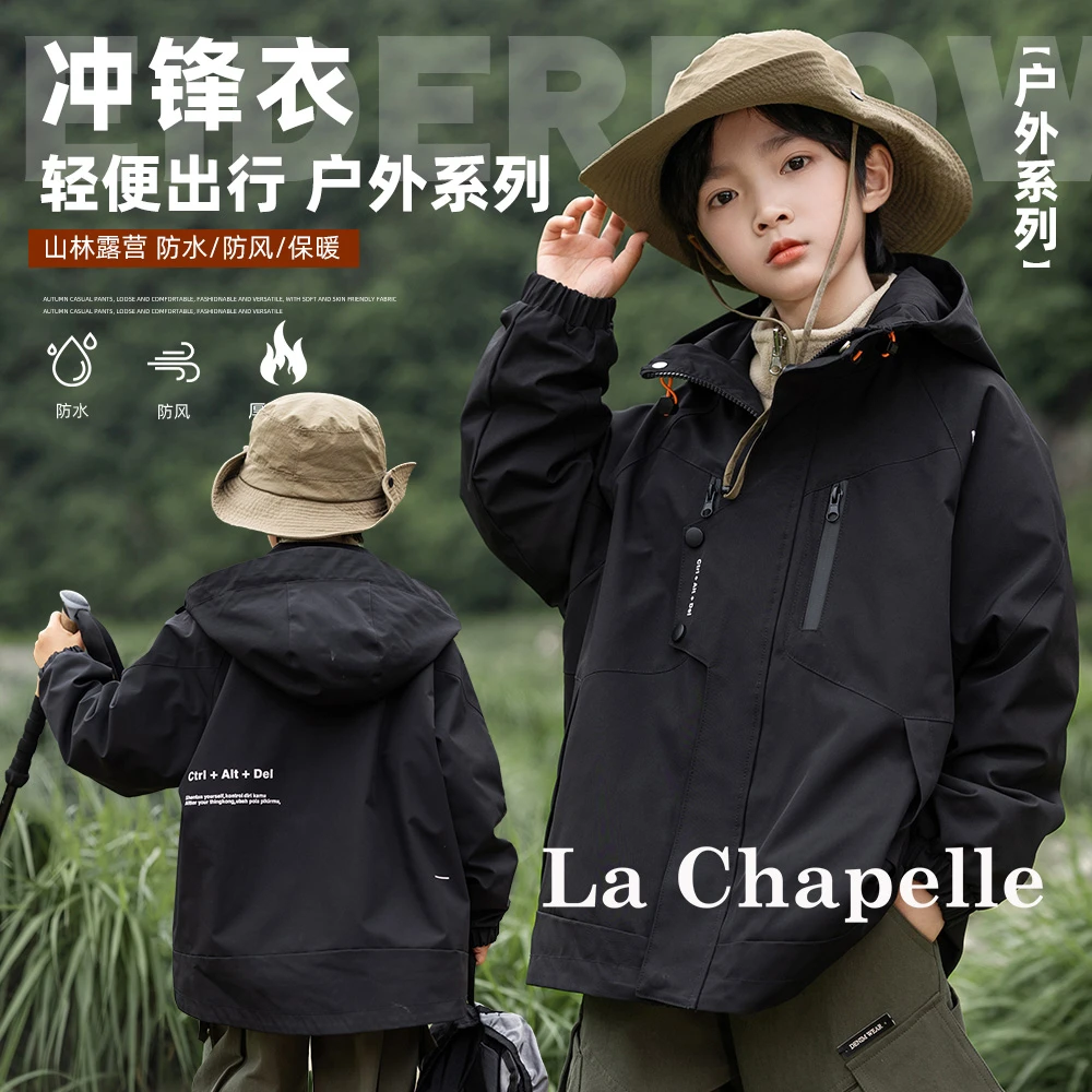拉夏贝尔男童外套大童春季款户外防水防风儿童2025新款春装冲锋衣