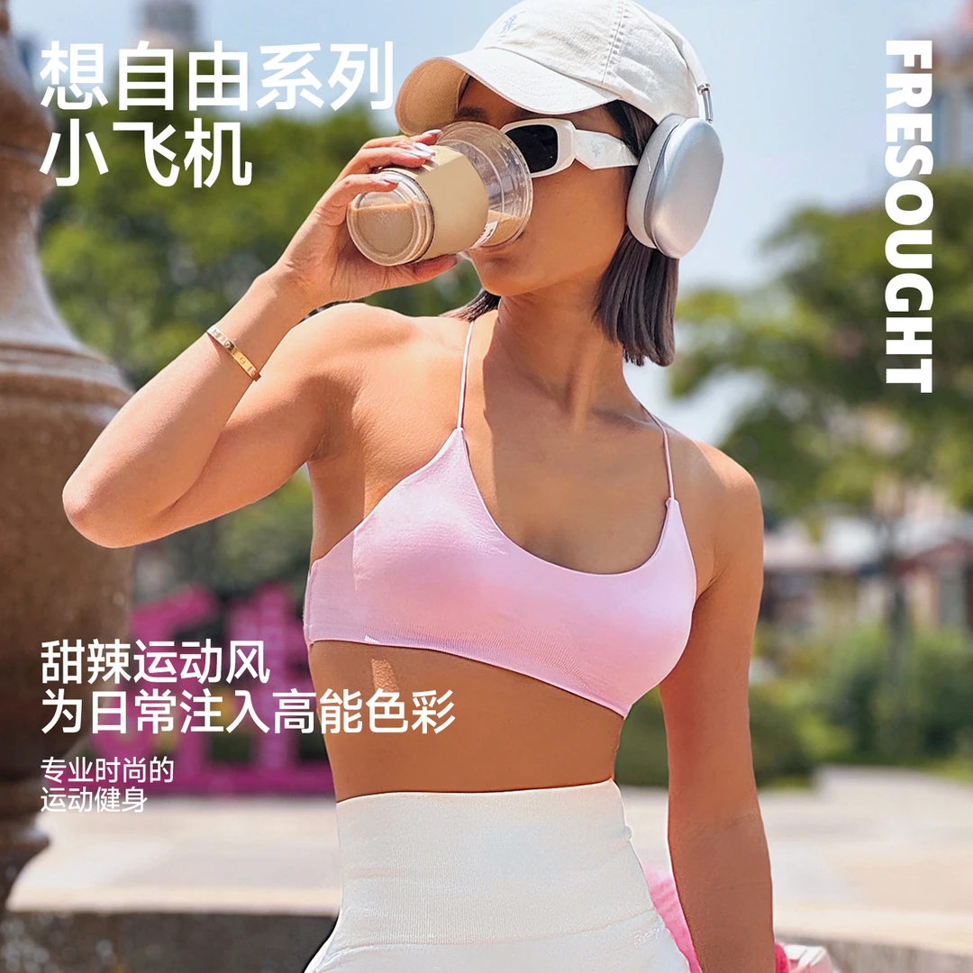 FRESOUGHT想自由小飞机尤莱特漫波运动大露背性感美背训练瑜伽服