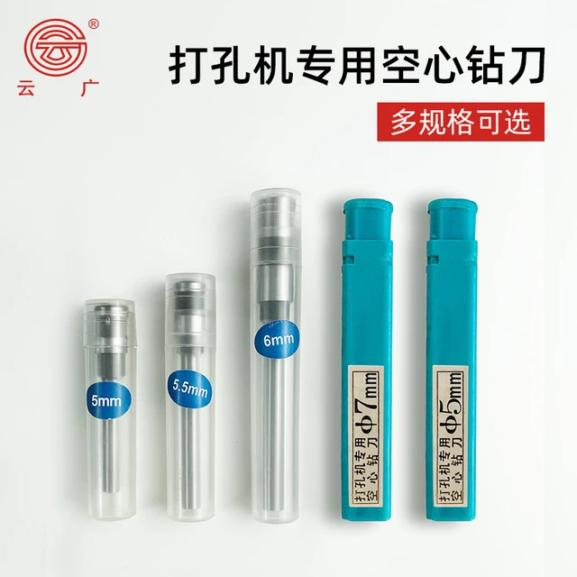 云广钻头财务会计凭证铆管装订机钻刀钻头打孔机打孔器空心刀头适