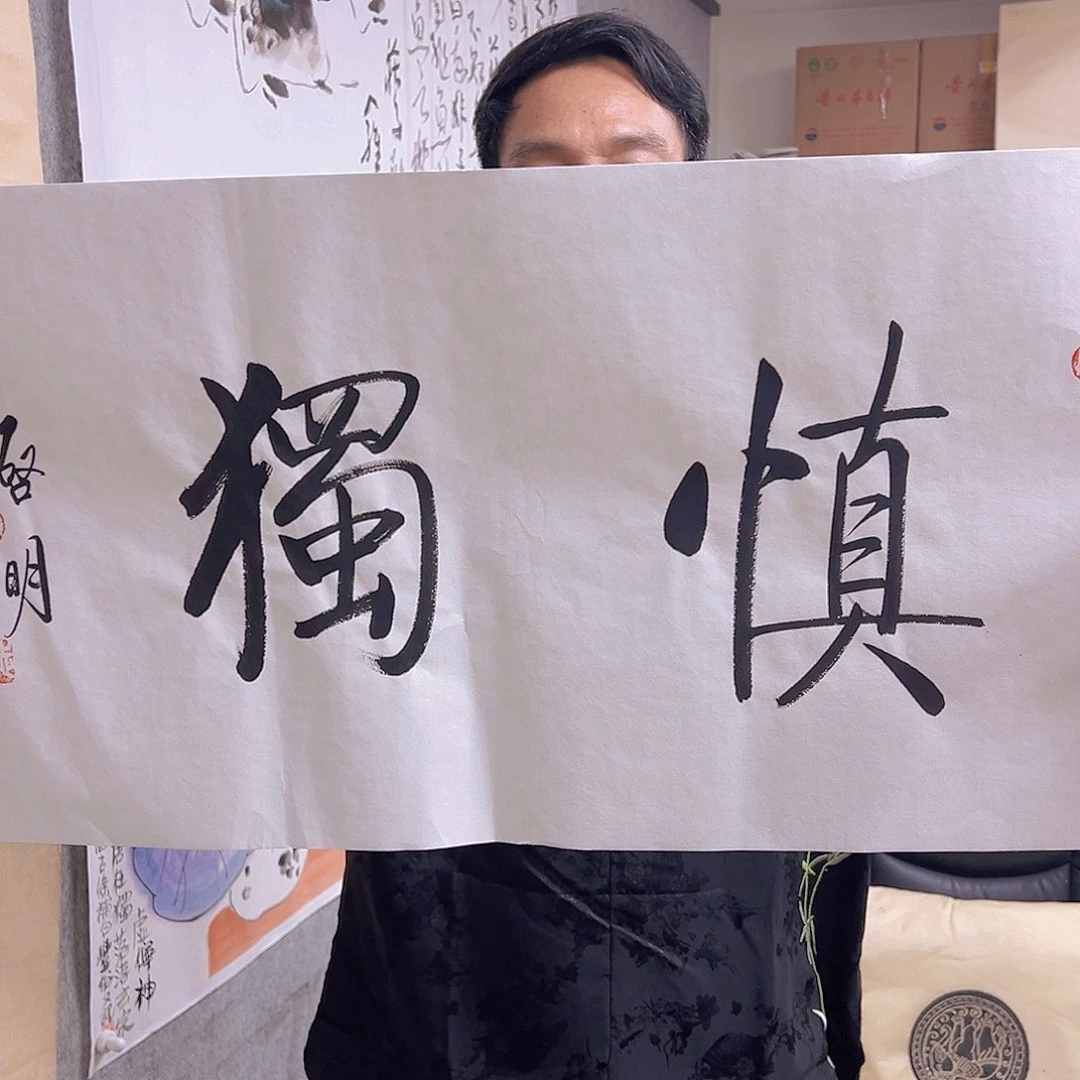 书法韩江书画 陈志明