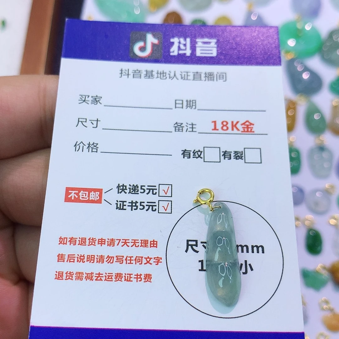 吊坠(不含链)18K金镶嵌翡翠