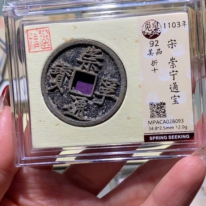 铜觅泉古钱币一枚 小凤