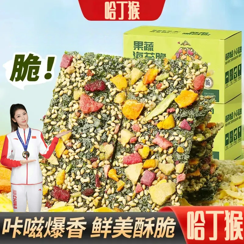 【哈丁猴】果蔬海苔脆休闲零食海苔脆营养酥脆海苔营养有料