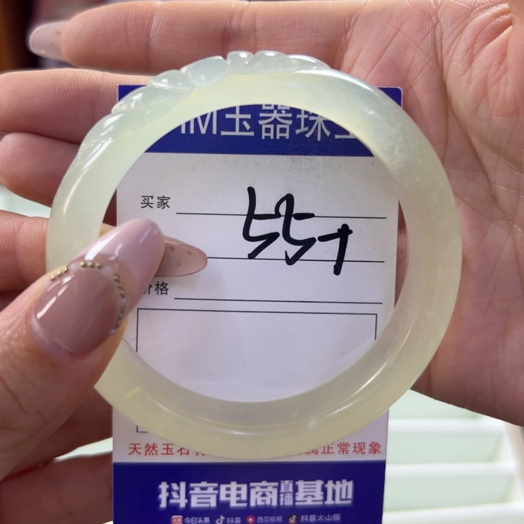 蛇纹石玉未镶嵌手镯290