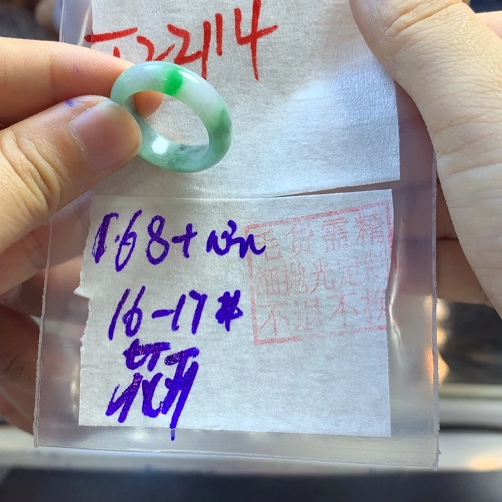 定制翡翠未镶嵌?****惜戒圈