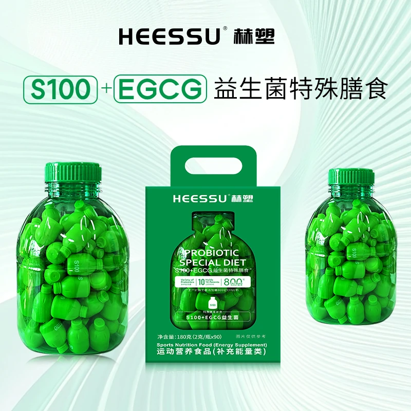 HEESSU S100+EGCG和EGCG+B420 益生菌特殊膳食