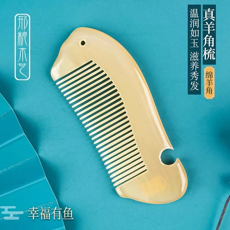 柒玥星遗绵羊角梳锦鲤鱼梳天然实木便携按摩梳头女家用实用礼物