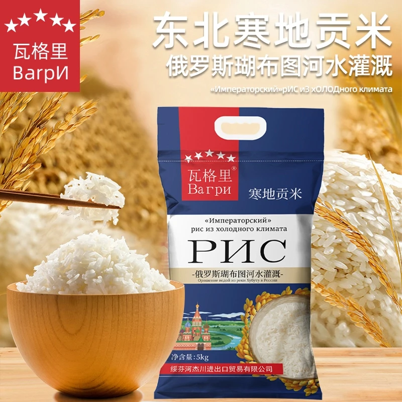 【25年新米】俄罗斯瑚布图河水灌溉火山岩黑土寒地贡米5kg/袋
