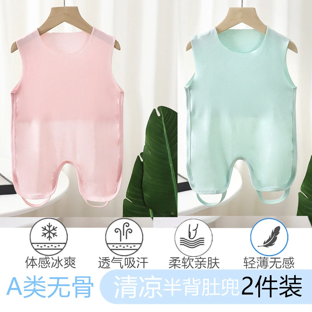 婴儿肚兜莫代尔半背肚兜夏季薄款男宝肚围女宝连腿新生儿护肚子