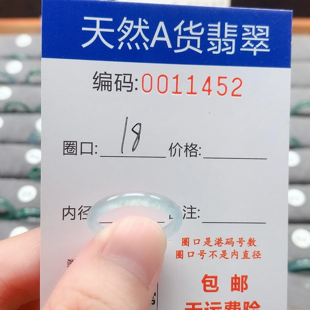 翡翠戒指未镶嵌戒圈