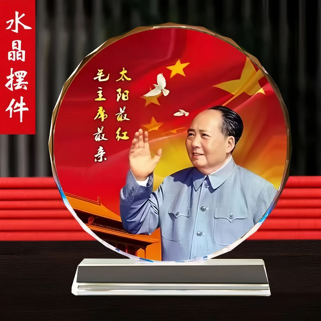 伟人毛主席像水晶摆件摆设办公室书房客厅桌面汽车中控台装饰工艺
