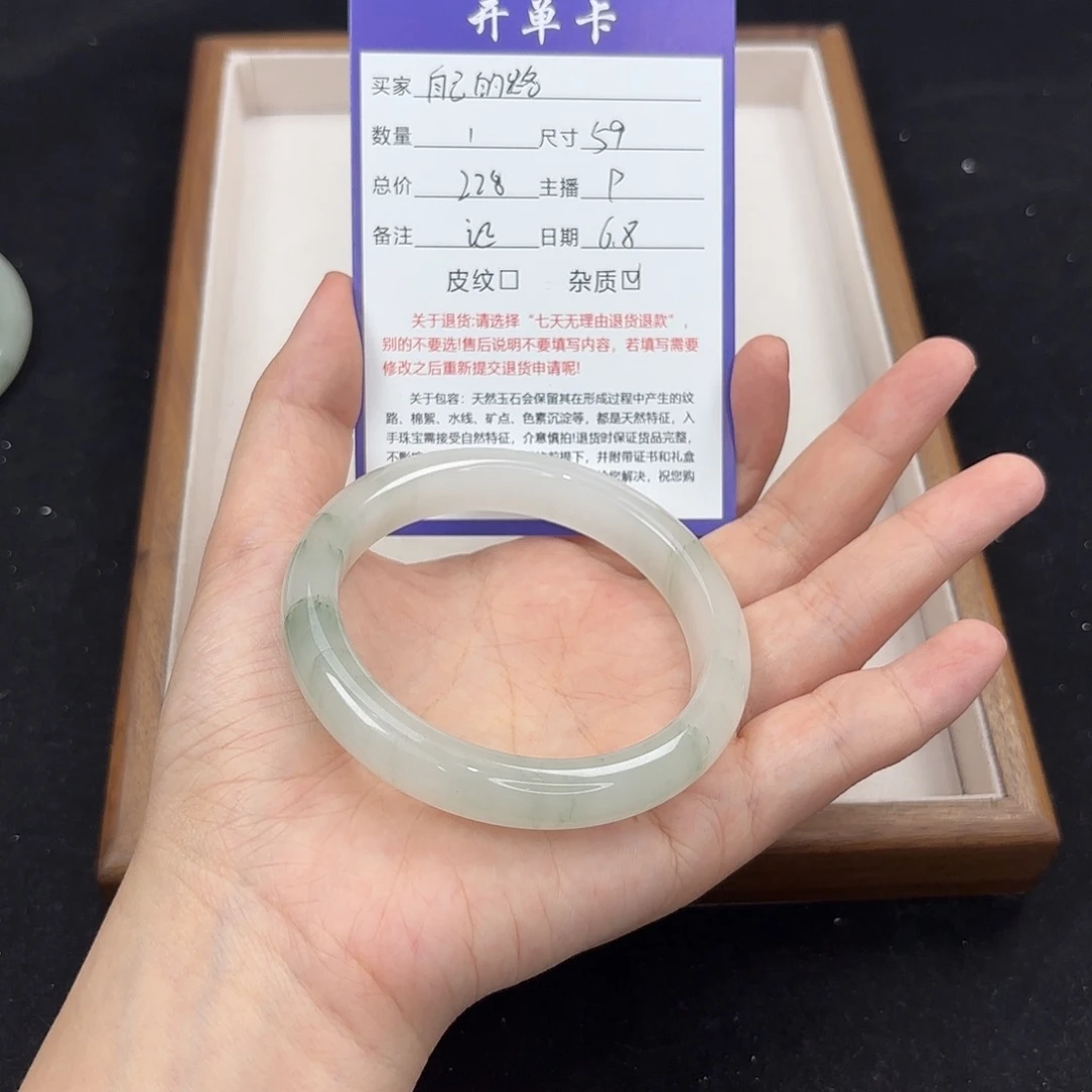 石英质玉手镯未镶嵌自**路