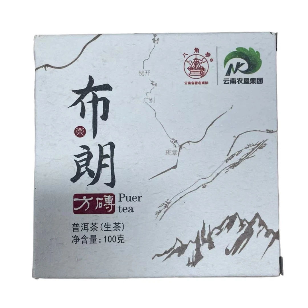BJ 06年布朗方砖 云南普洱茶一份