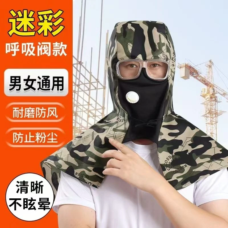 全新防尘披肩帽木工人防尘帽子耐磨遮灰防尘防护面罩男女劳保头套