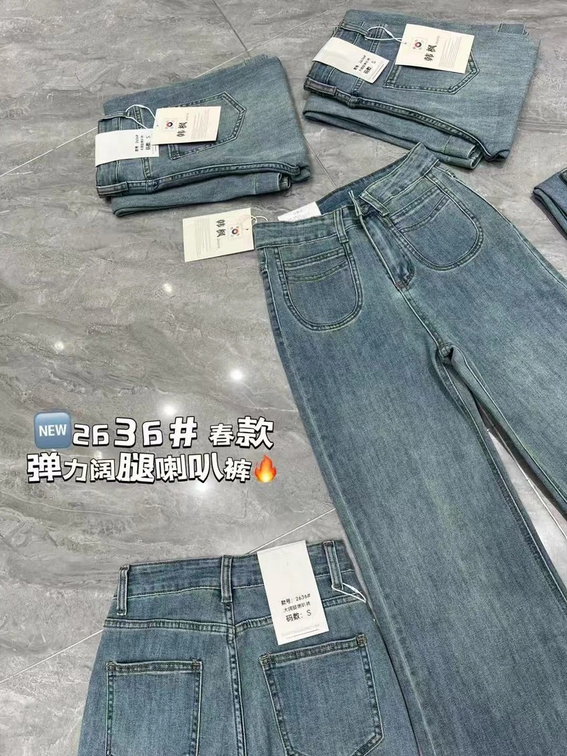 【春日新款】浅色高腰微喇牛仔裤女2025新款显瘦弹力喇叭长裤