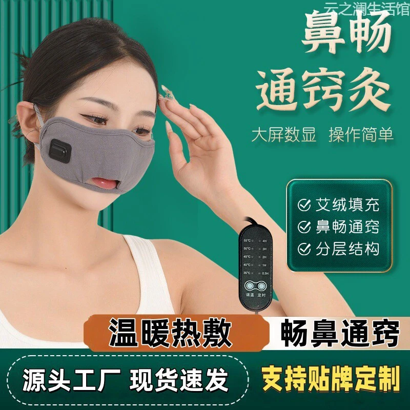 热敷鼻通灸鼻堵塞不通艾草热敷温灸艾绒内胆鼻子干痒低压热敷鼻灸