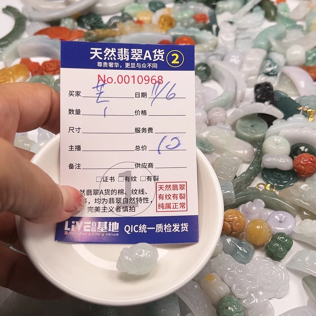 翡翠挂件未镶嵌茳*
