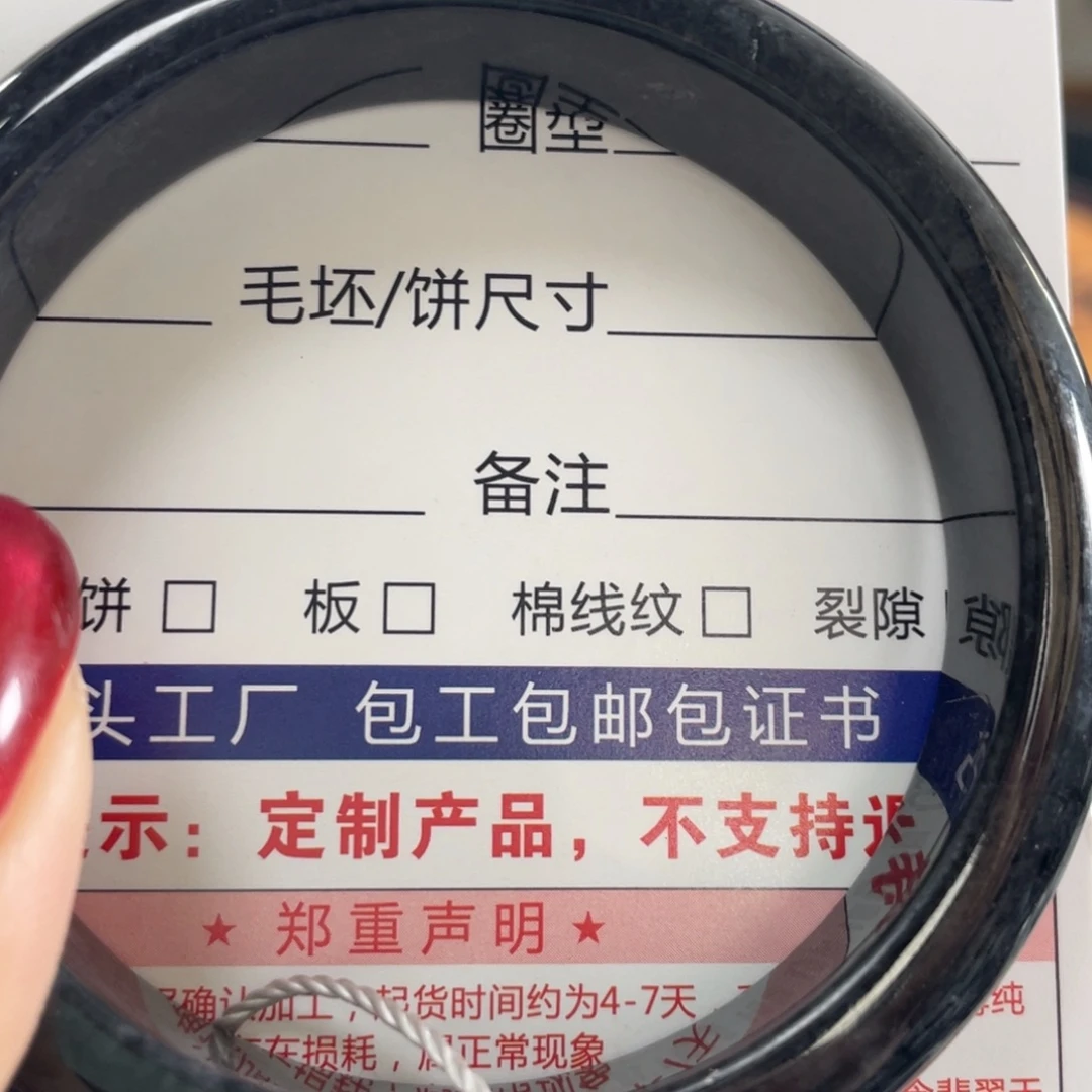 翡翠未镶嵌手镯基地质检发货