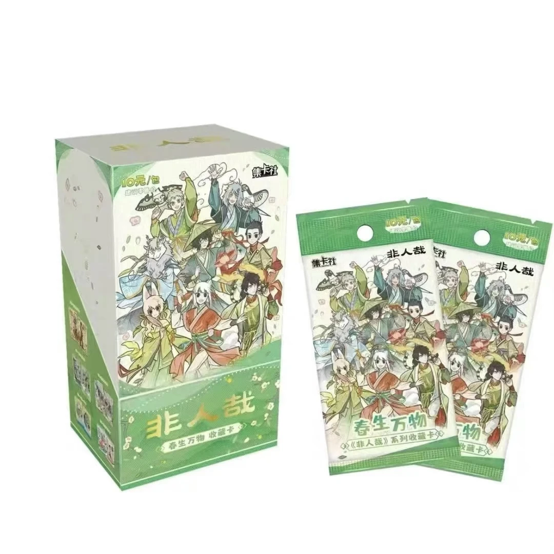 非人哉-春生万物收藏卡