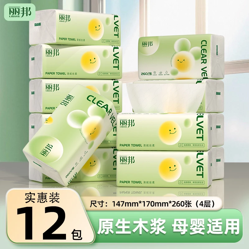 【12包】丽邦丝柔抽纸4层260张12包家用面巾纸抽取式