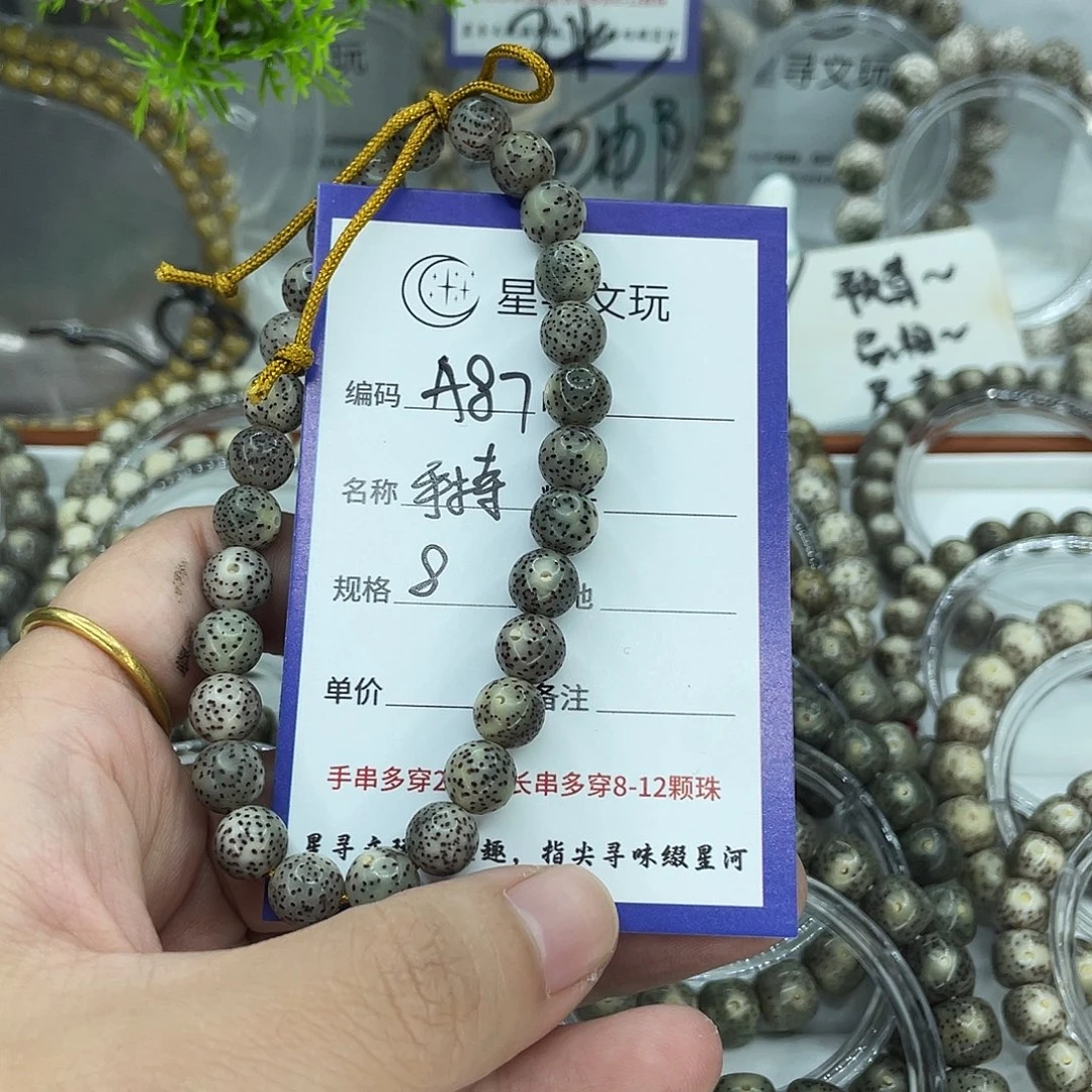 手串星月菩提A87圆珠手持