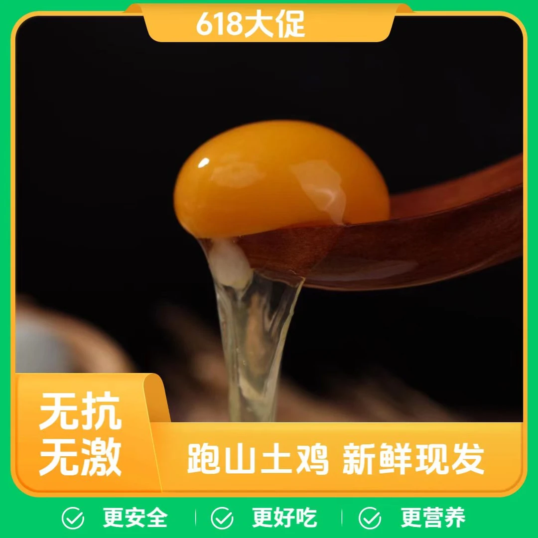 〖50枚土鸡蛋粉壳〗贵州龙里深山农家散养柴鸡蛋新鲜营养无抗自然散养谷物鲜鸡蛋/DHA/大码蛋新鲜现捡现发早餐
