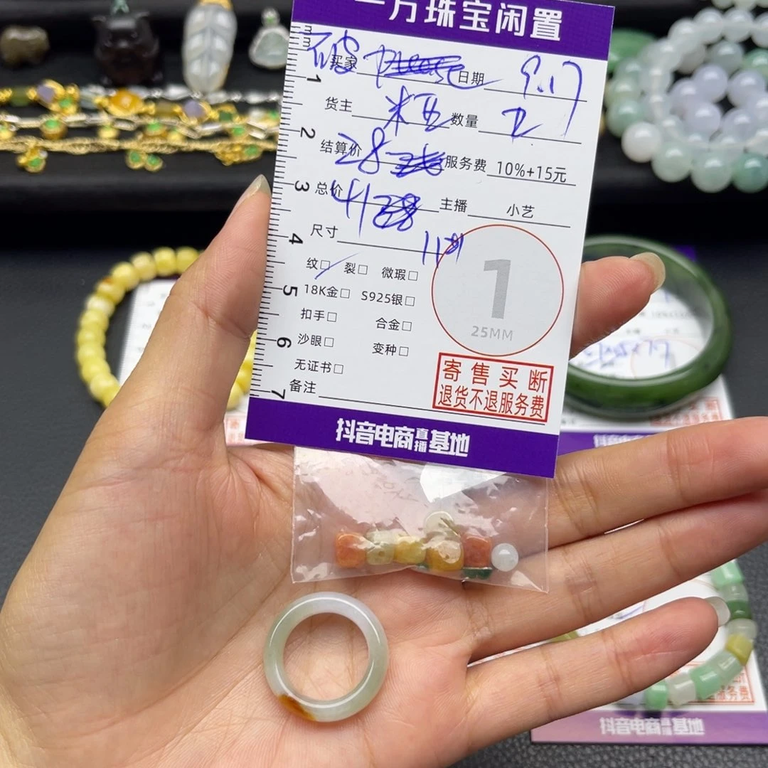 这***了未镶嵌戒指翡翠戒指