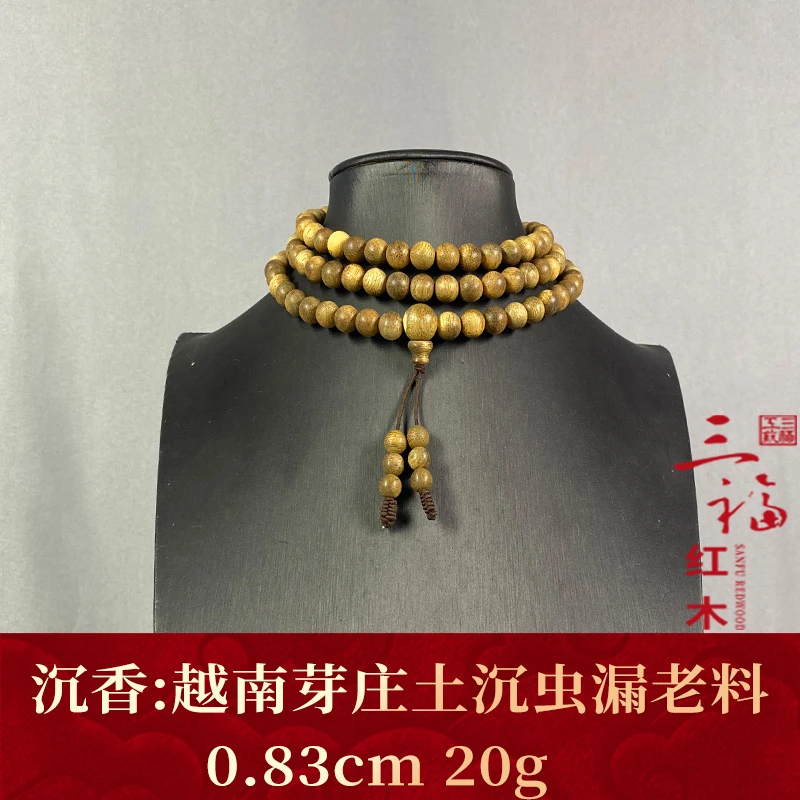 116465 越南芽庄土沉虫漏老料 沉香