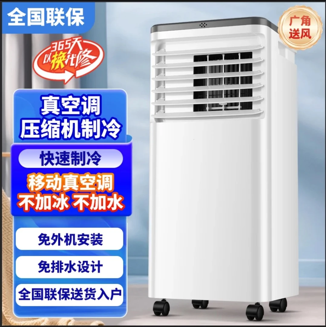 特大号一体移动空调厨房空调压缩机制冷免安装免打孔免排水