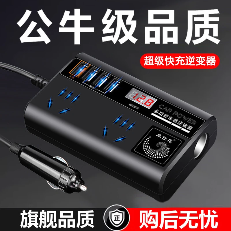 车载逆变转换器12v24v转220v大功率快充电器多功能点烟器电源插座