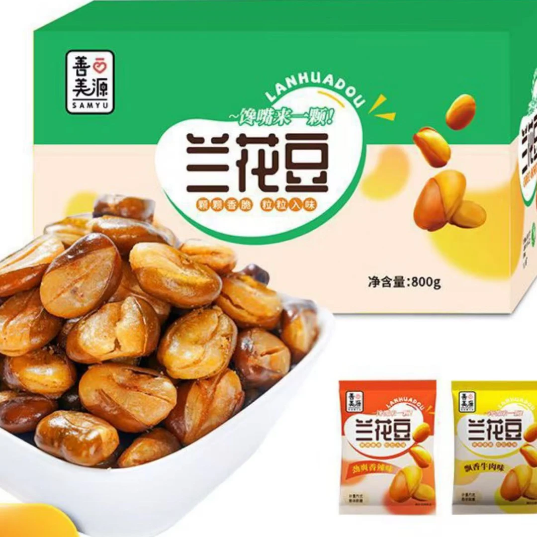正品正宗 兰花豆 2个口味牛肉味香辣味
