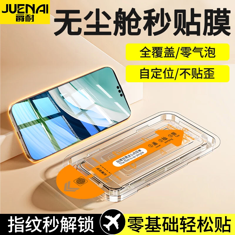 适用华为Mate60无尘舱钢化膜Mate70高清防窥Mate50/E防摔30手机膜